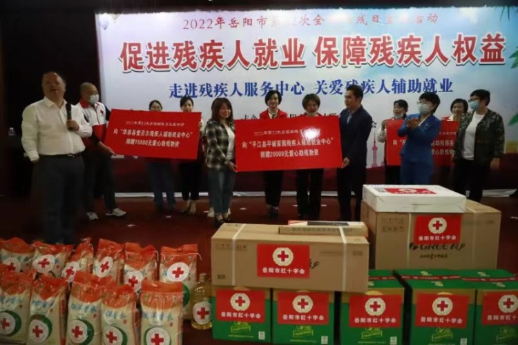 岳阳市残联携手市爱心助残志愿者协会成功举办2022年全国助残日助残就业服务主题活动